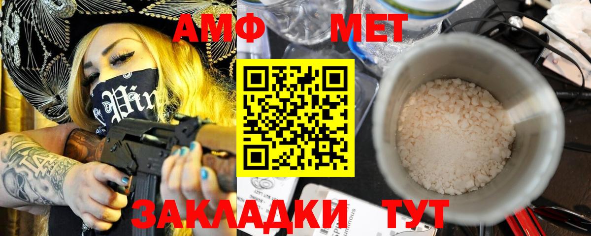Амфетамин  Вход с VPN  Ростов Великий  Амфетамин  АМФ VHQ 