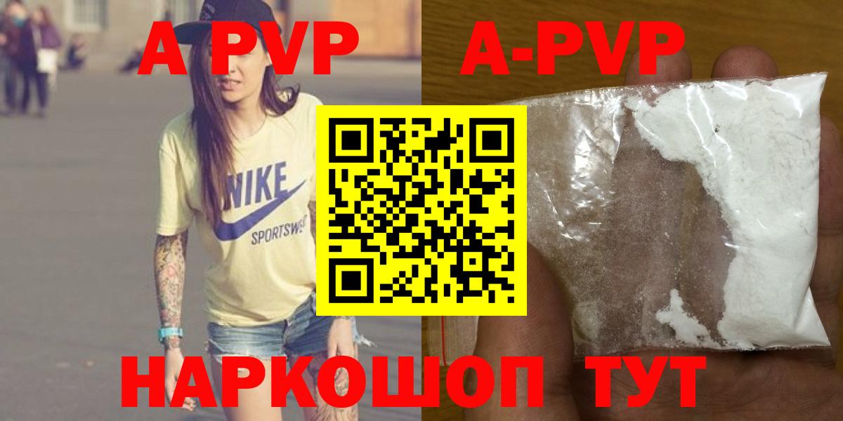 Alfa_PVP Соль  A PVP СК  Вход с VPN  Alpha-PVP  Ростов Великий  Alpha PVP VHQ 
