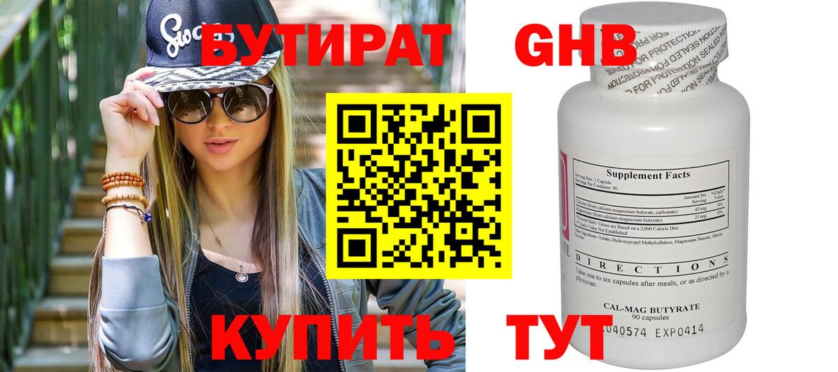 Ростов Великий  БУТИРАТ  Вход с VPN  БУТИРАТ BDO 