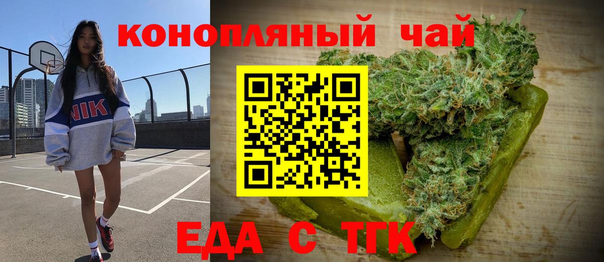 Еда ТГК марихуана Ростов Великий