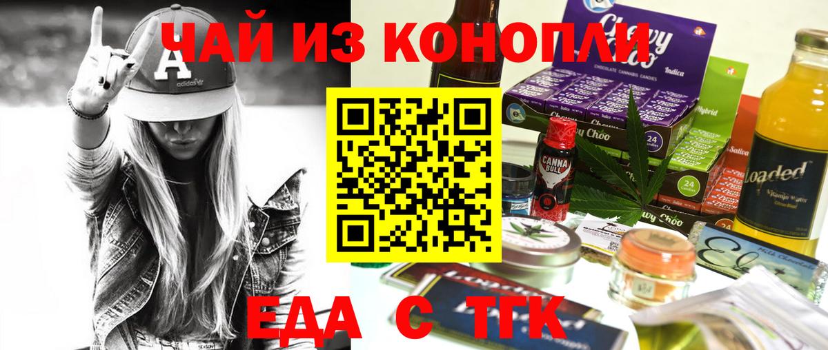Печенье с ТГК марихуана  Вход с VPN  Ростов Великий 
