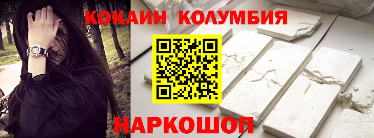 Cocaine 99%  Вход с VPN  КОКАИН  COCAIN FishScale  купить наркотик  Ростов Великий 