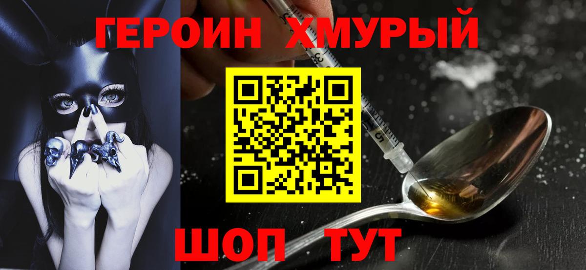 Героин Афган  Вход с VPN  Ростов Великий 