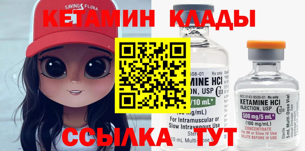 Кетамин ketamine  Вход с VPN  Ростов Великий 