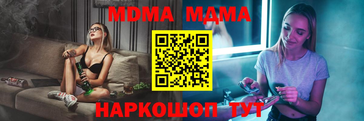МДМА crystal  Вход с VPN  MDMA crystal  Ростов Великий 