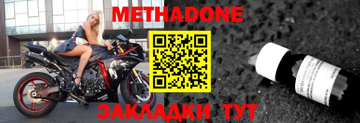 Метадон белоснежный Ростов Великий