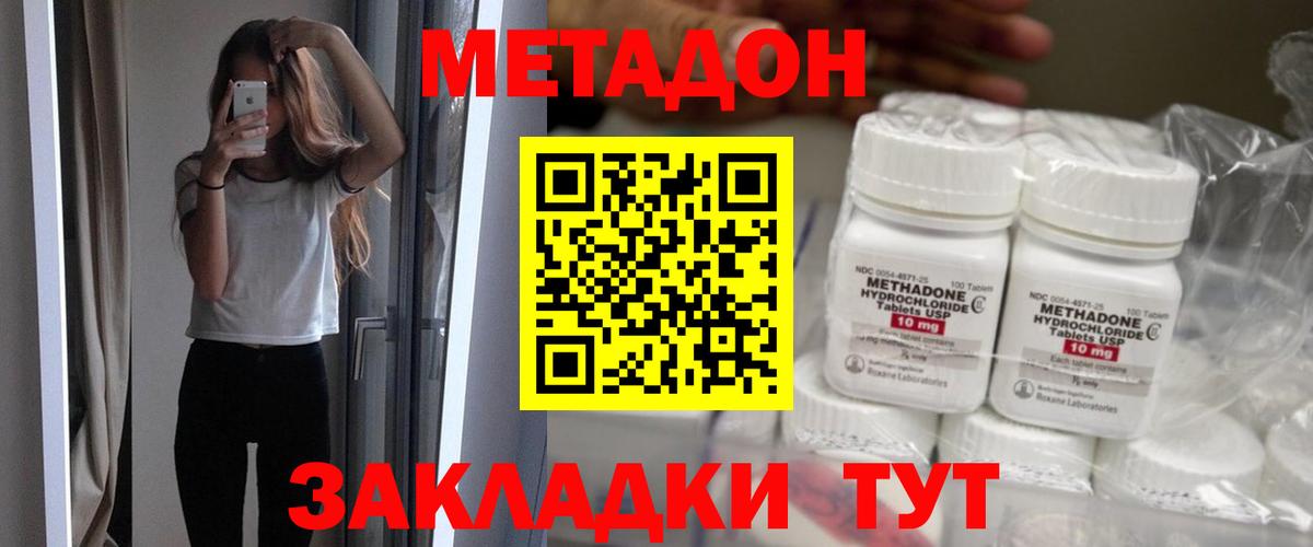 МЕТАДОН мёд  Метадон methadone  Вход с VPN  Ростов Великий 