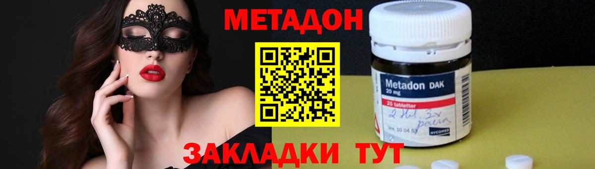 Кетамин  ГАШИШ  Марихуана  Ростов Великий  МЕФ   COCAIN  Вход с VPN 