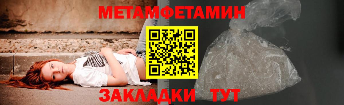 Первитин витя  МЕТАМФЕТАМИН  Ростов Великий  Первитин витя  Вход с VPN 